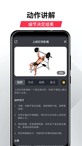 截图4